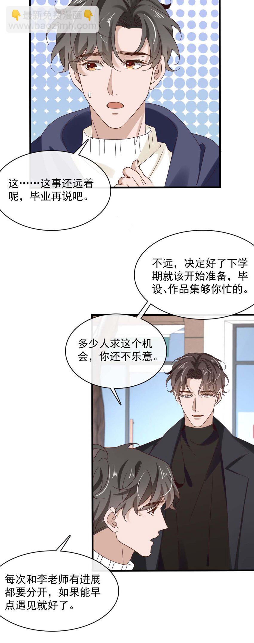 061 最终话  现在我们刚刚好9