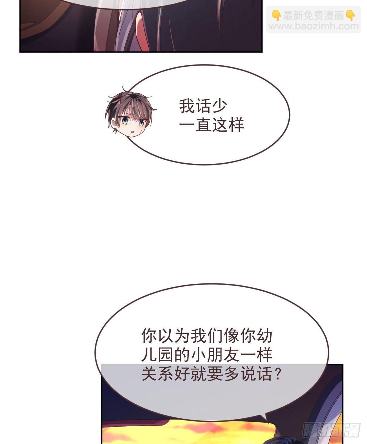 第37话3
