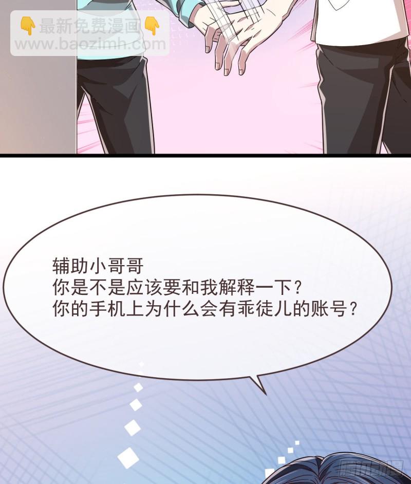 第56话3