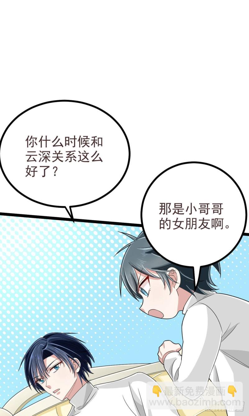 第106话6