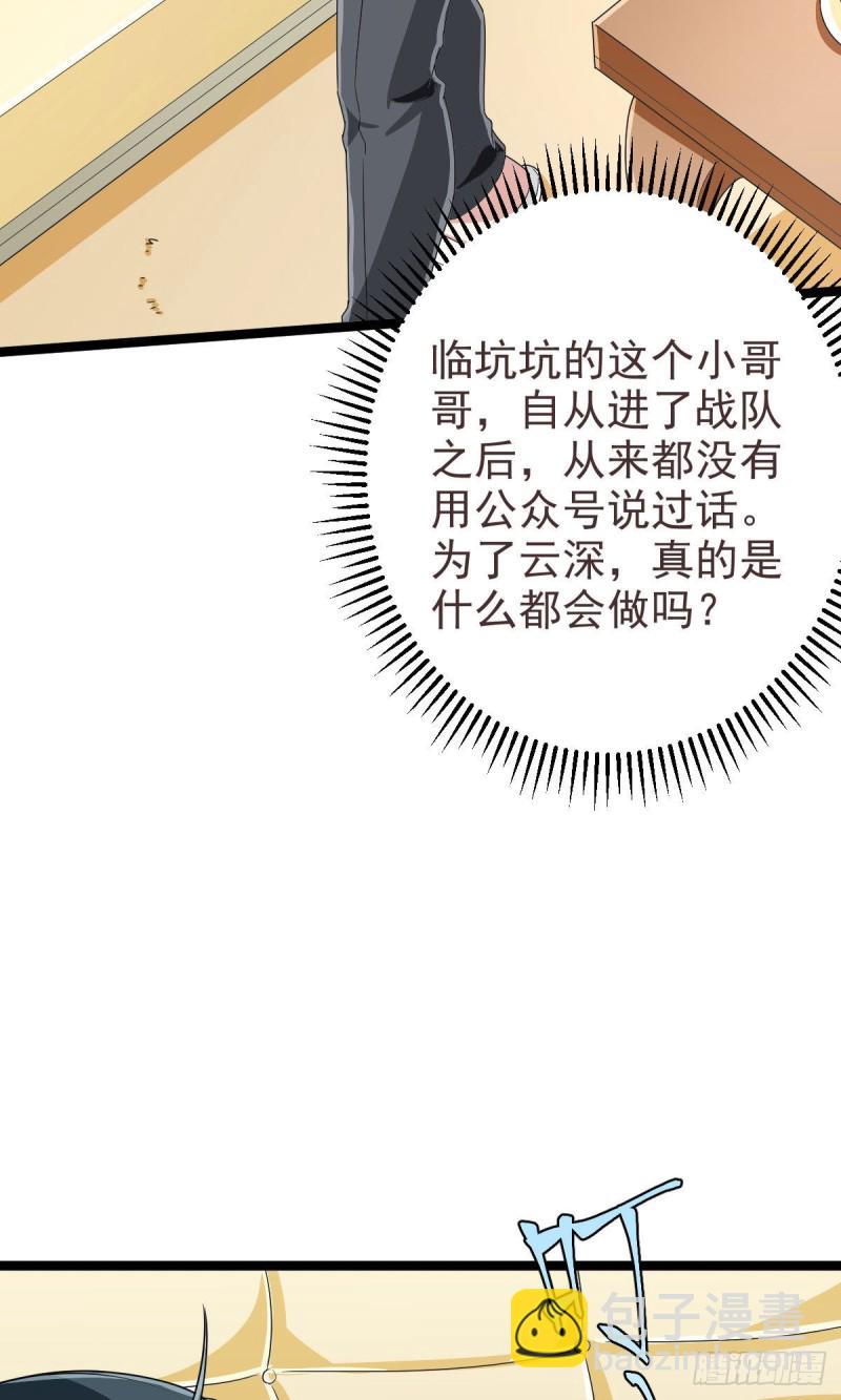 第106话9