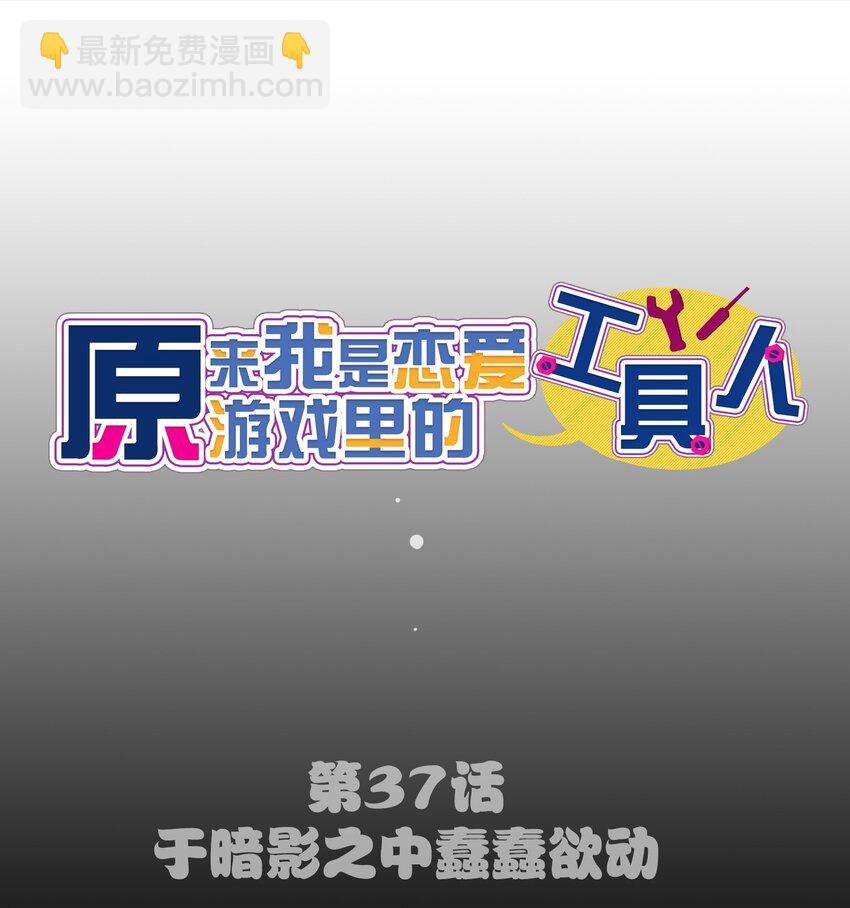 037 于暗影之中蠢蠢欲动11