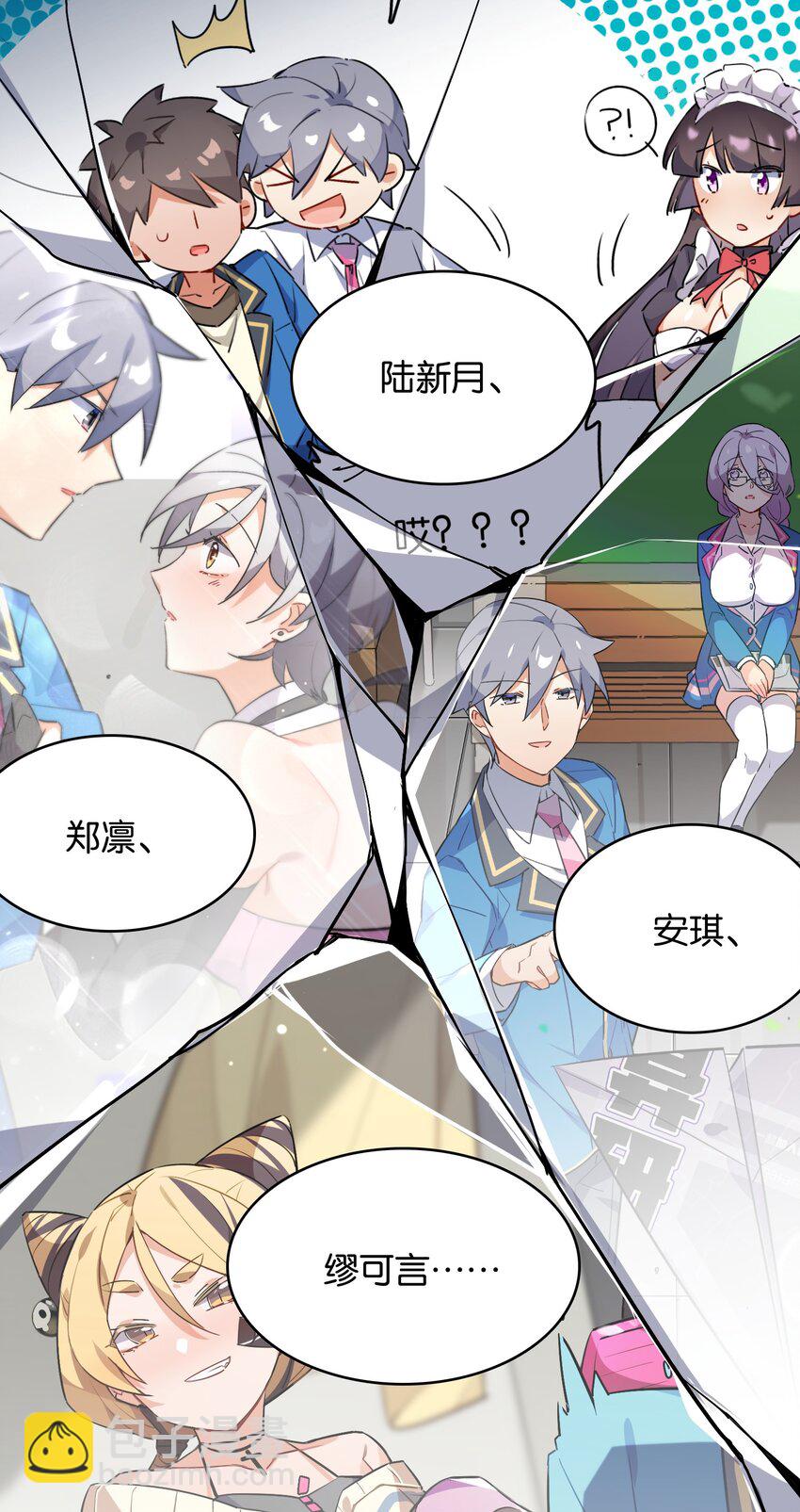 037 于暗影之中蠢蠢欲动14