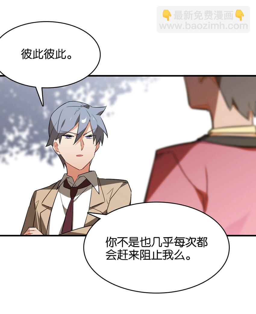 037 于暗影之中蠢蠢欲动16