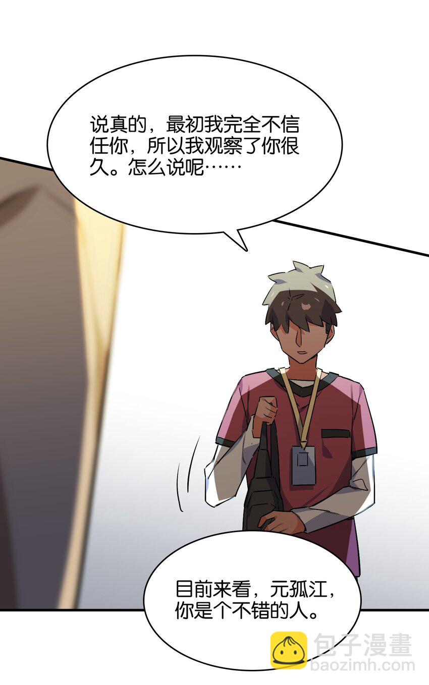 037 于暗影之中蠢蠢欲动21