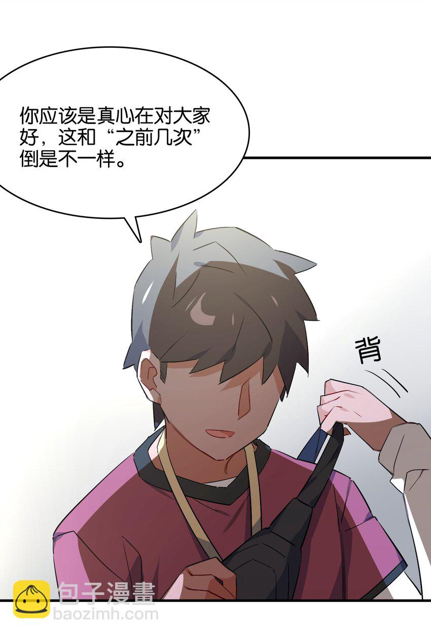 037 于暗影之中蠢蠢欲动23