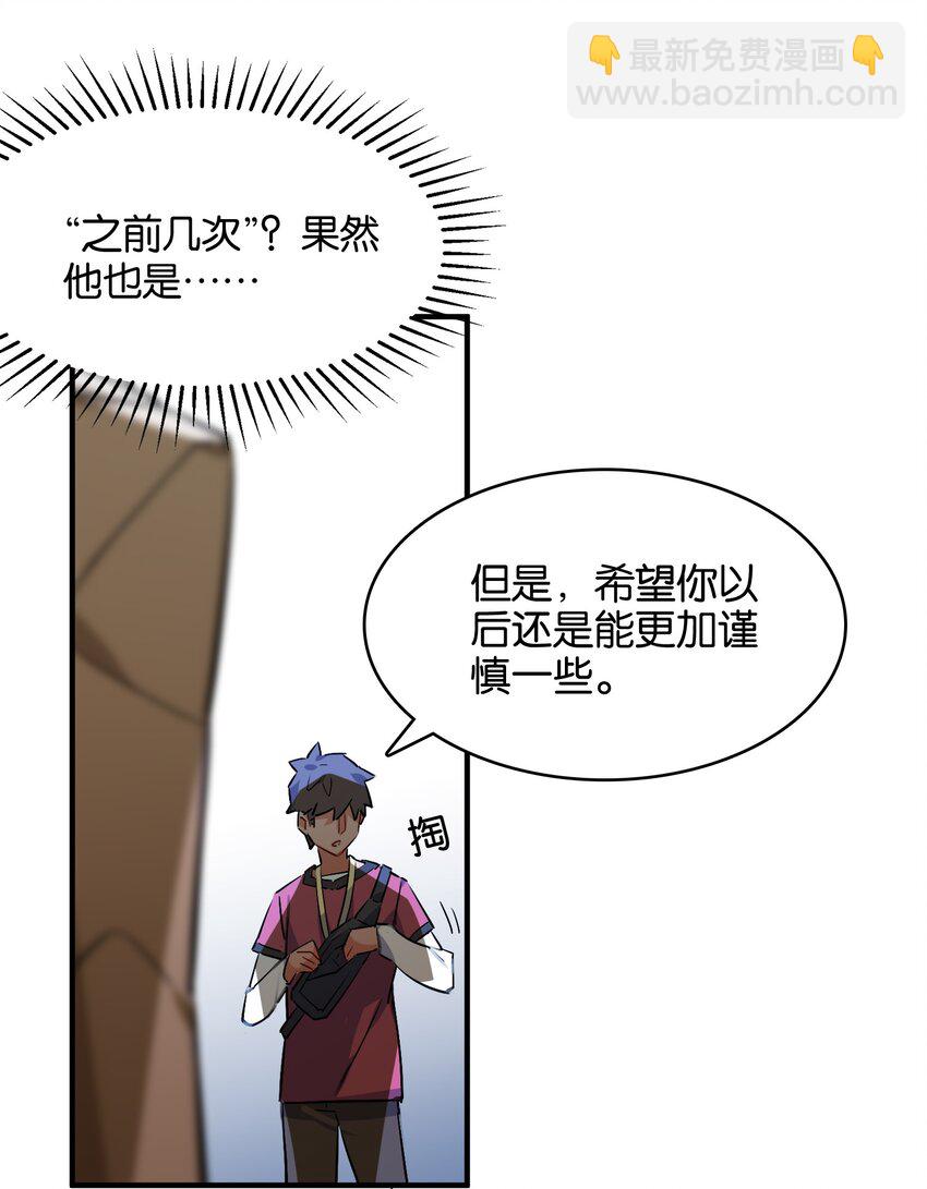 037 于暗影之中蠢蠢欲动24