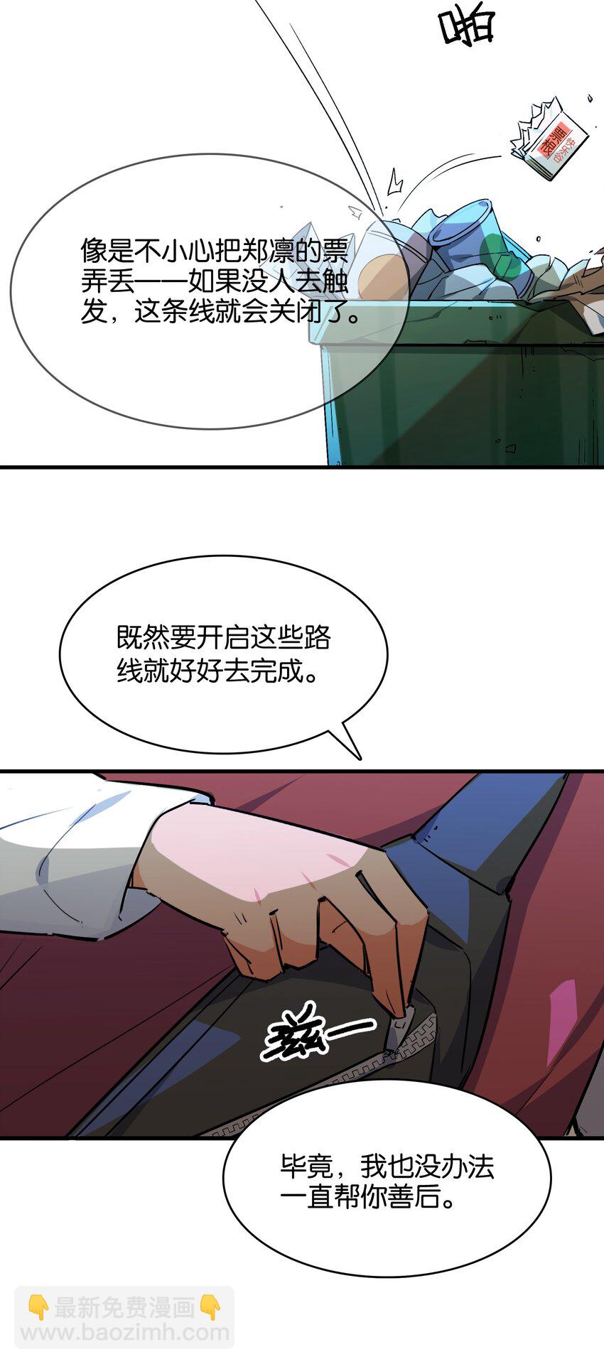 037 于暗影之中蠢蠢欲动25