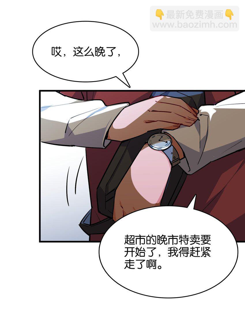 037 于暗影之中蠢蠢欲动29