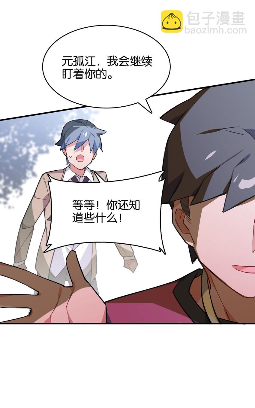 037 于暗影之中蠢蠢欲动30