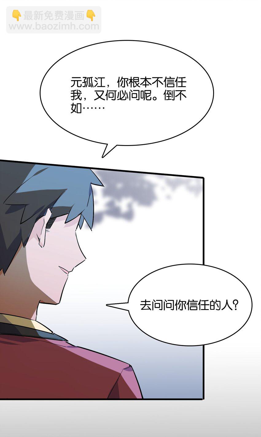 037 于暗影之中蠢蠢欲动31
