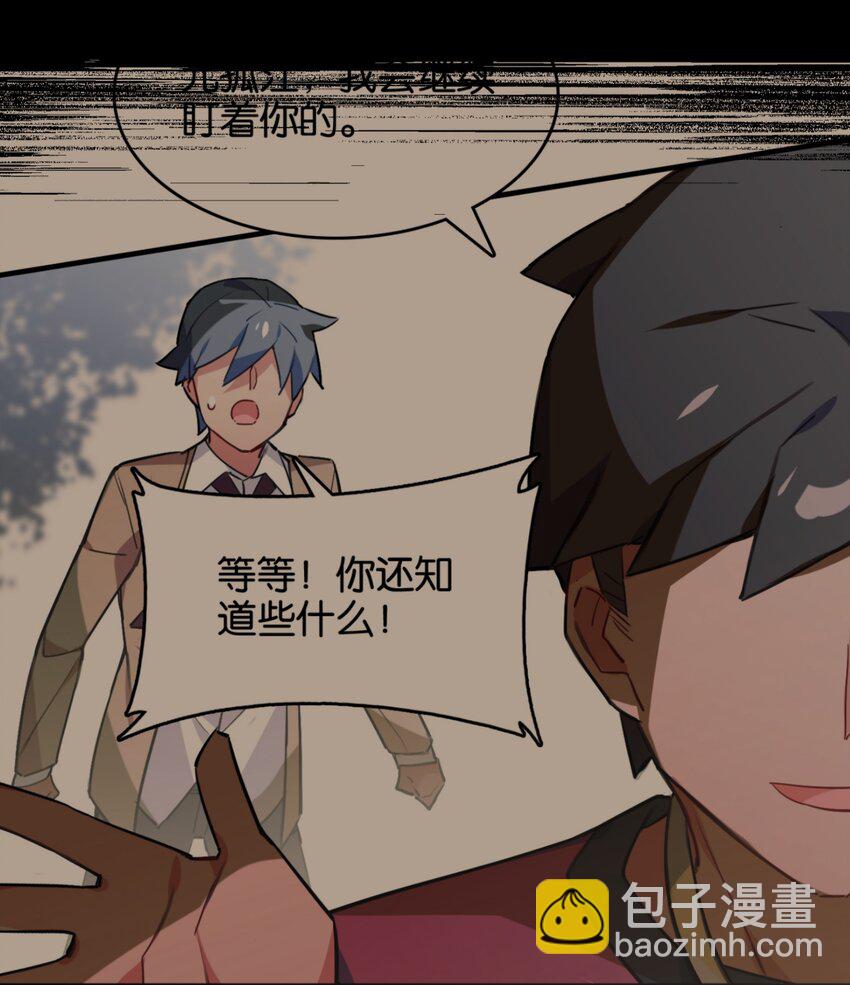 037 于暗影之中蠢蠢欲动45