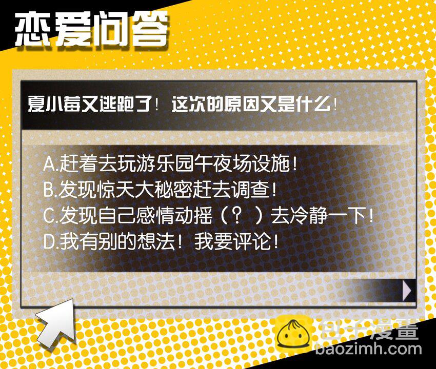 037 于暗影之中蠢蠢欲动63