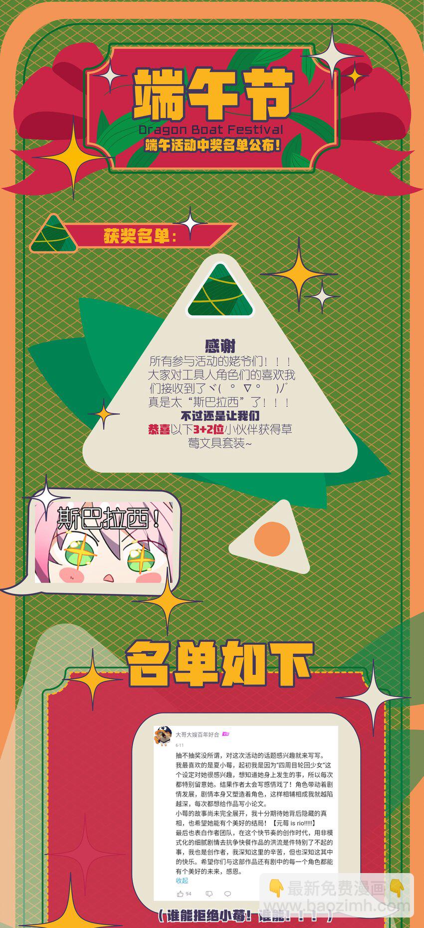 037 于暗影之中蠢蠢欲动65