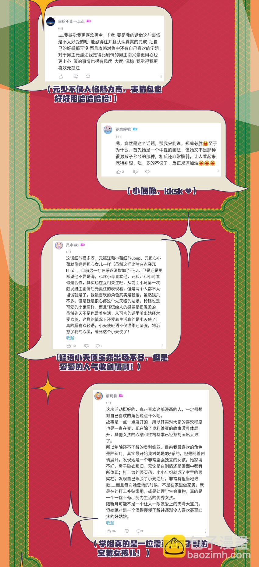 037 于暗影之中蠢蠢欲动66
