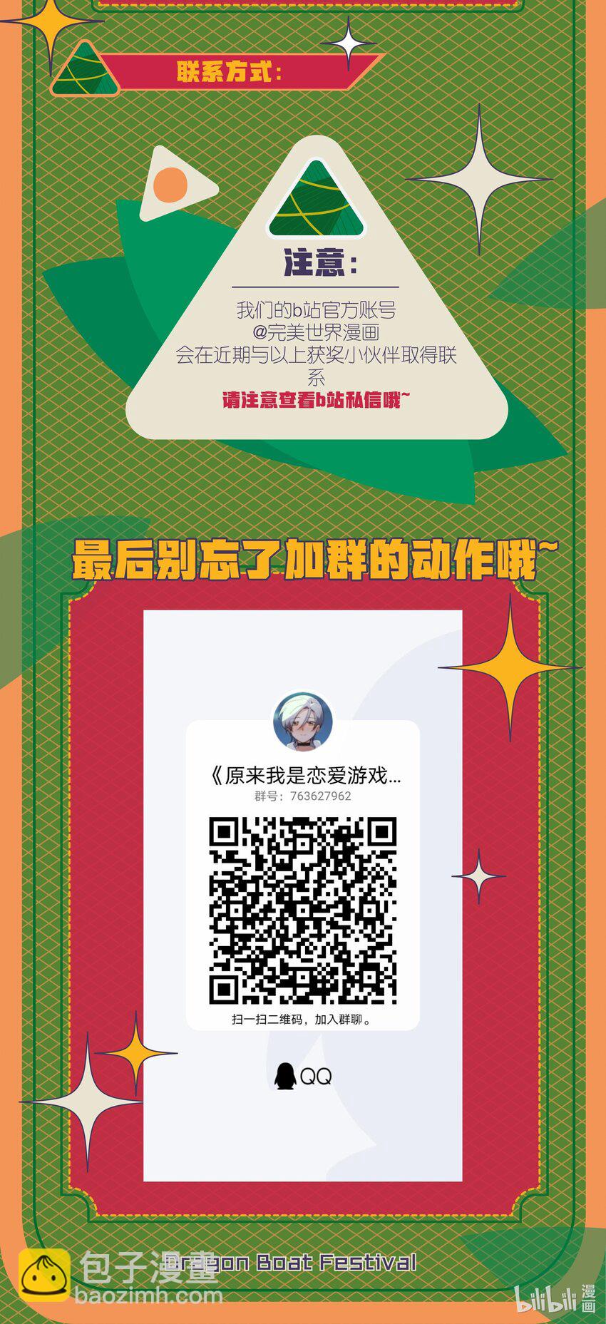 037 于暗影之中蠢蠢欲动67