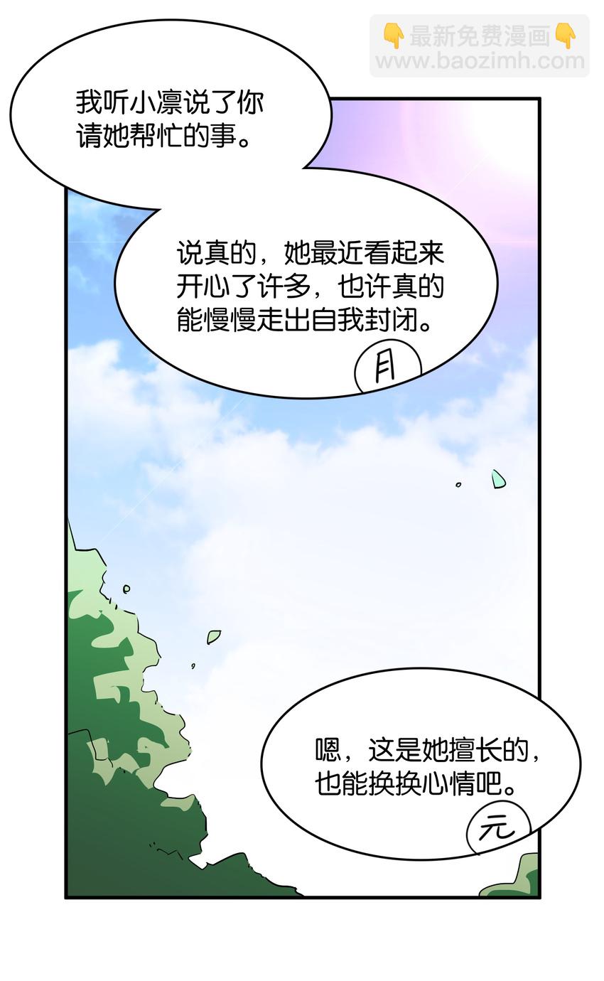039 在我们心底的自己10