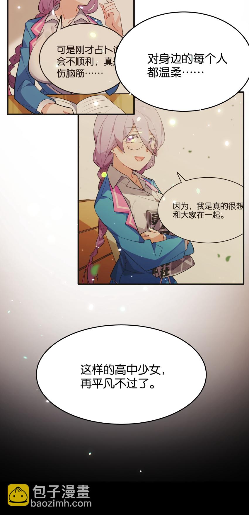 039 在我们心底的自己39