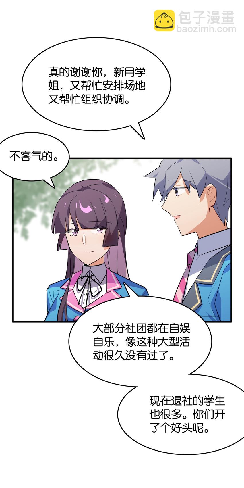 039 在我们心底的自己8
