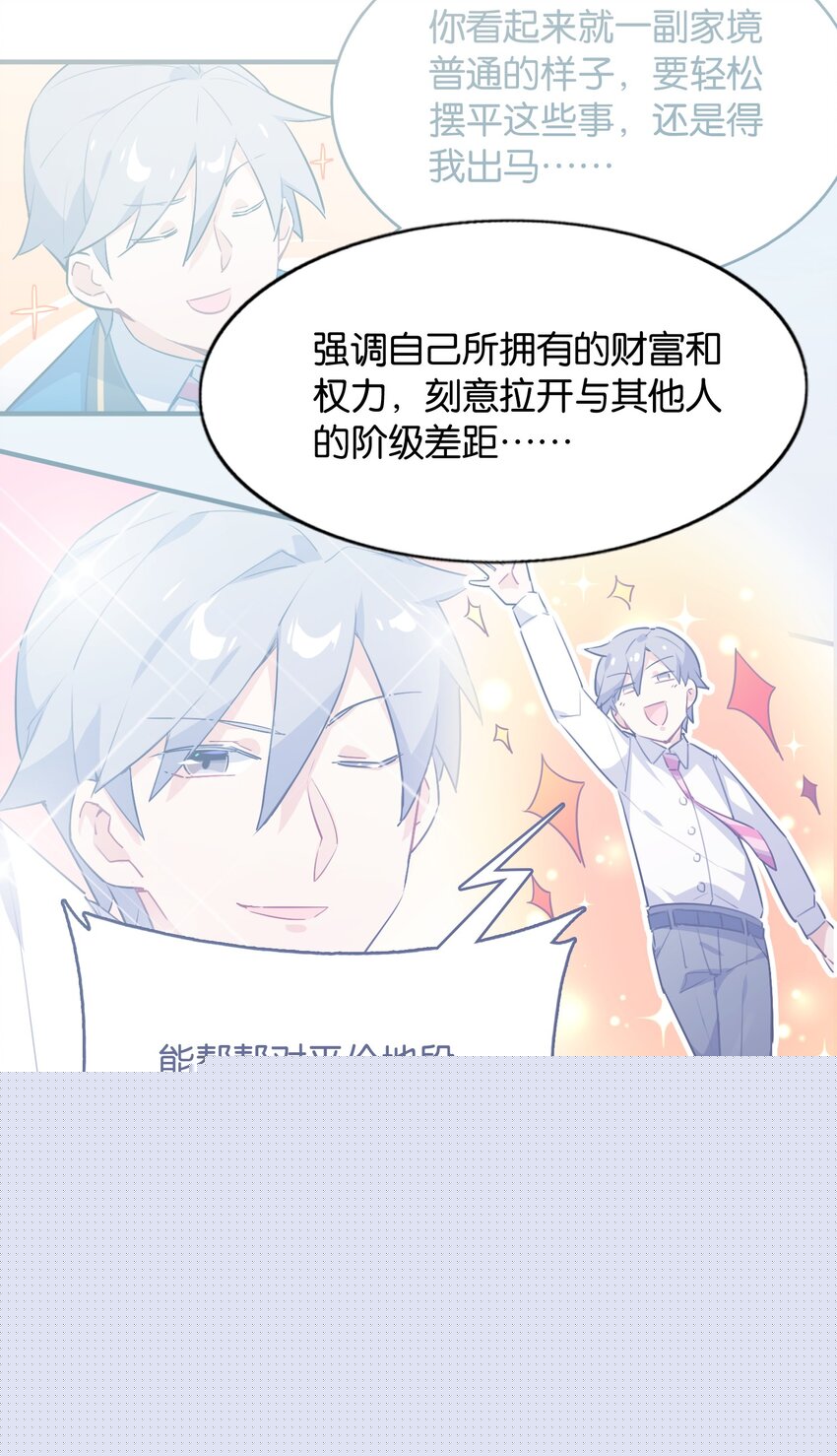 053 这不是结束，而是开始18