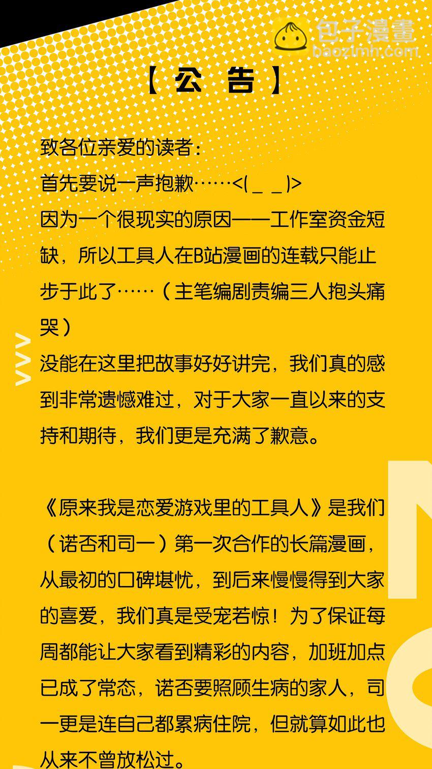 053 这不是结束，而是开始58