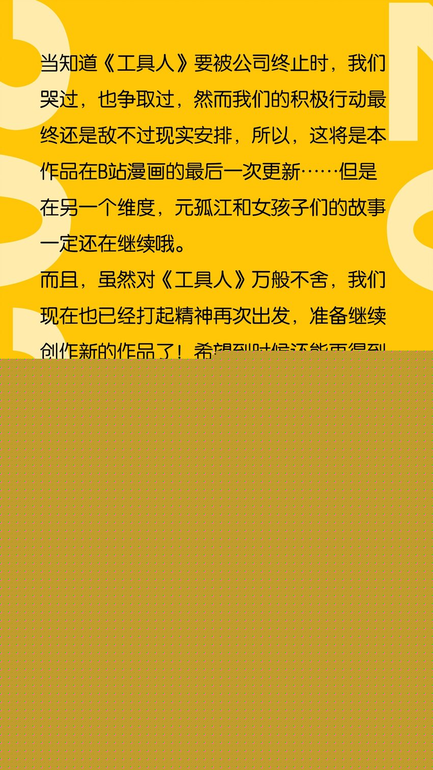 053 这不是结束，而是开始59