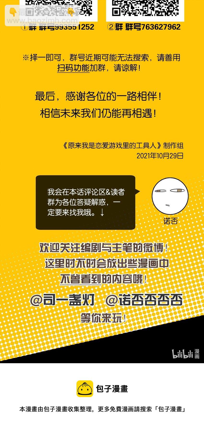 053 这不是结束，而是开始60