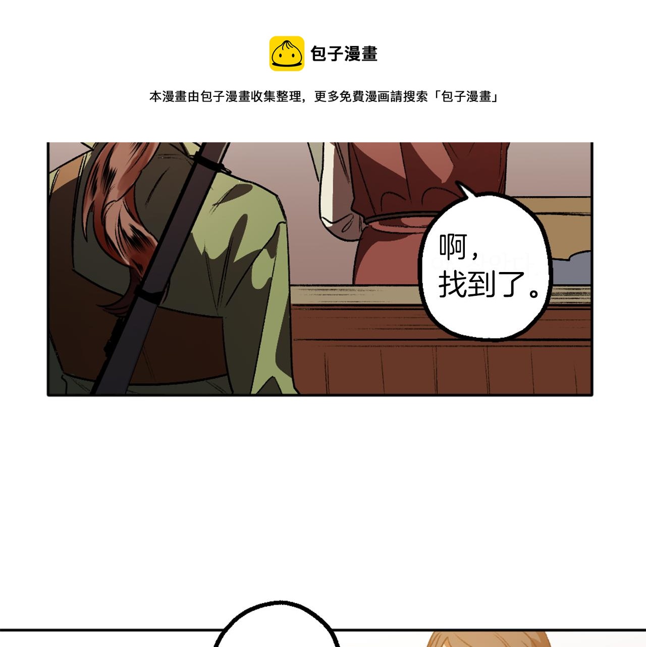 第4话 急切的心29