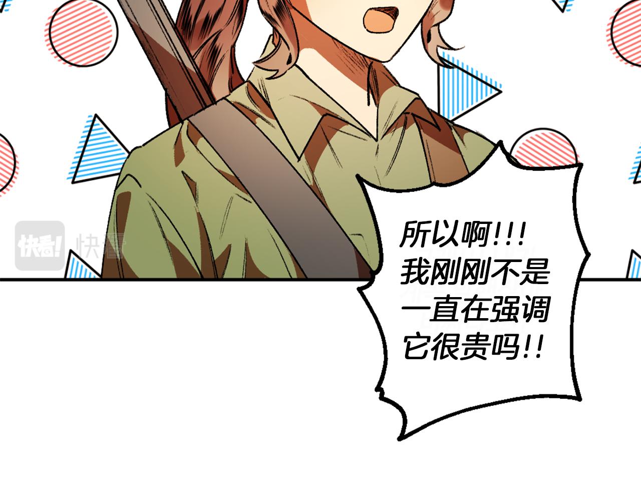 第4话 急切的心46