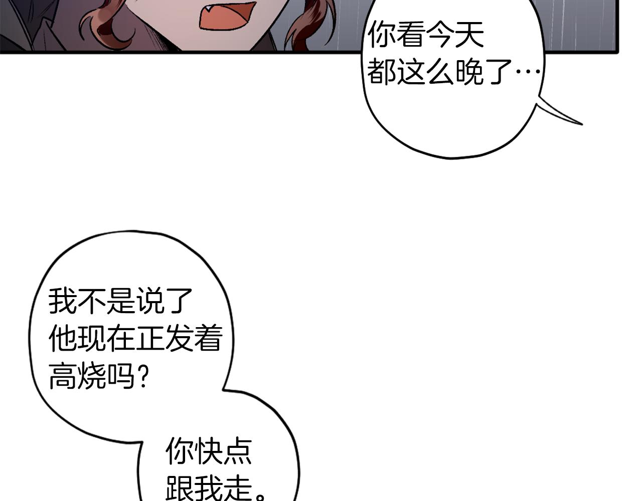第11话 雨夜求医32