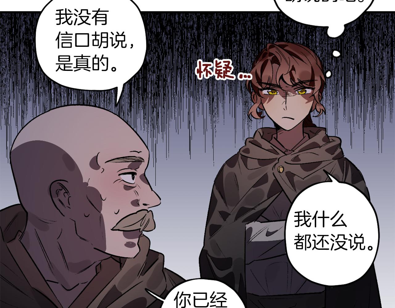第11话 雨夜求医69