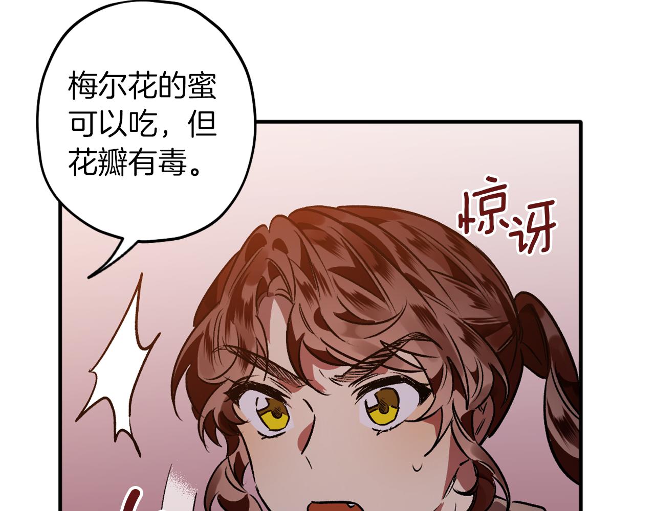 第11话 雨夜求医77