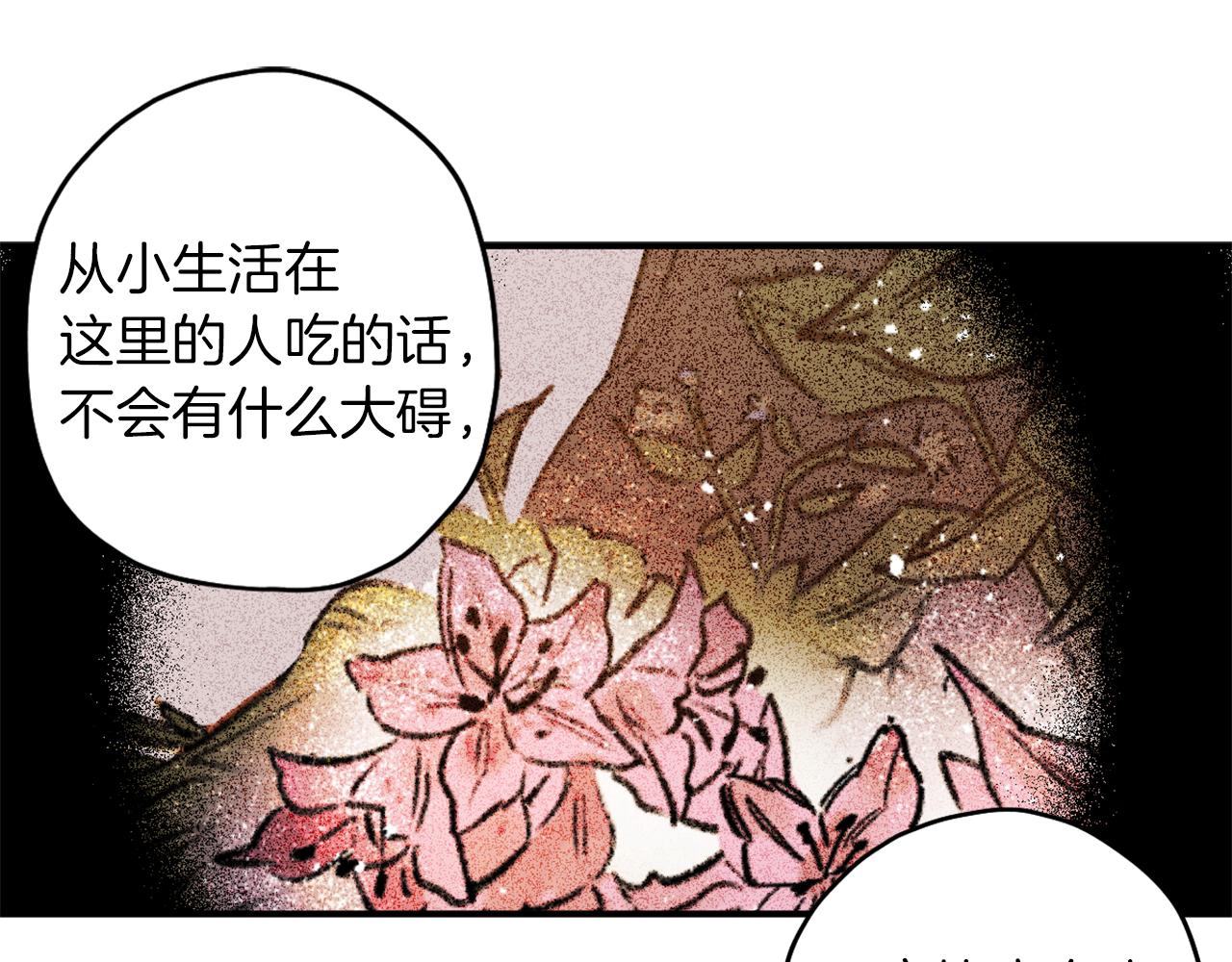 第11话 雨夜求医80