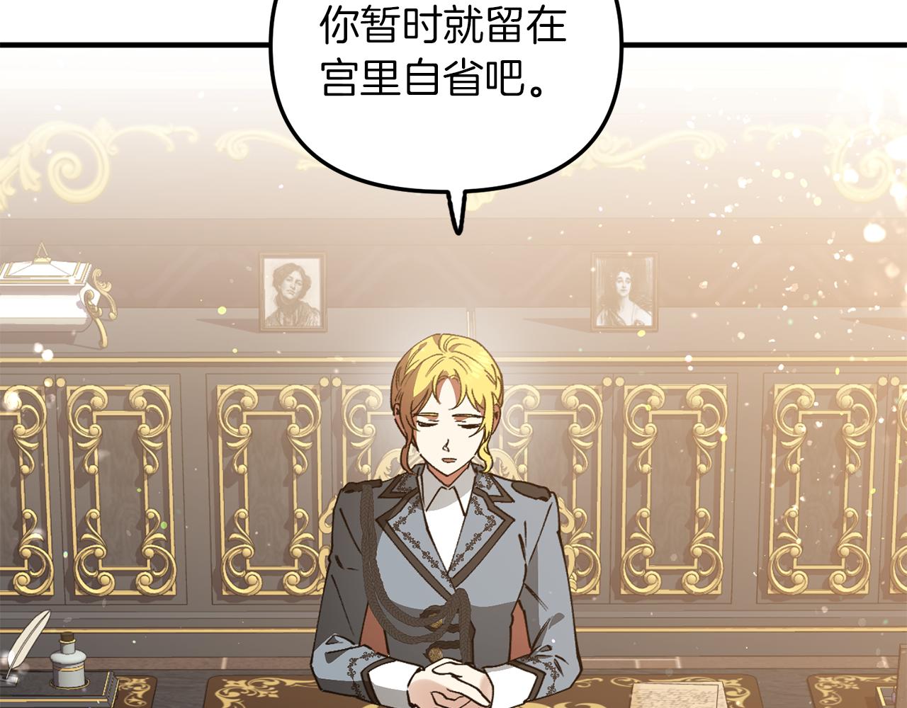 第44话 姐弟君臣100