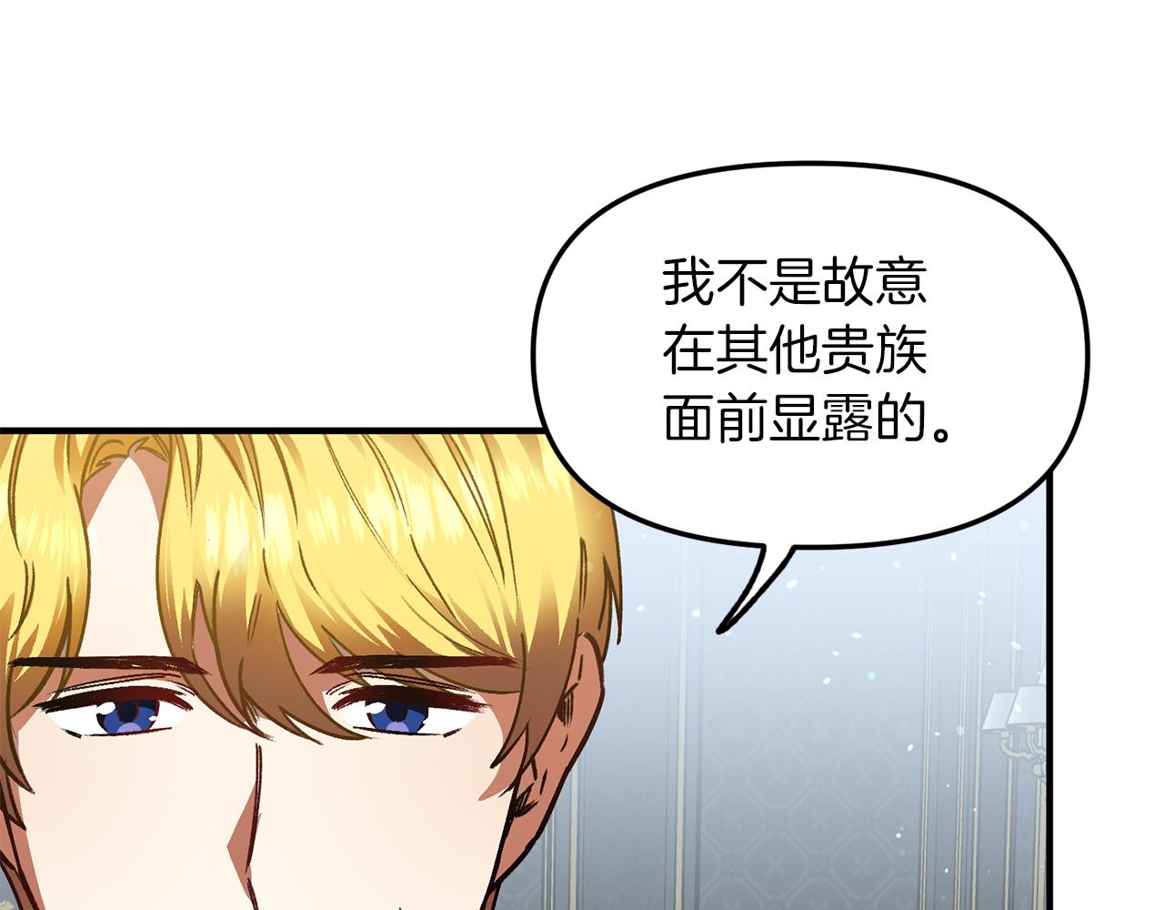 第44话 姐弟君臣37