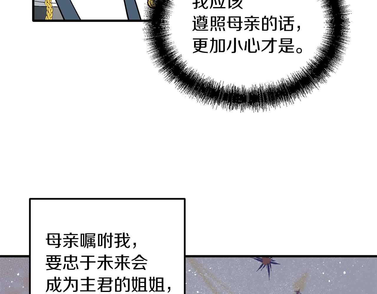 第44话 姐弟君臣79