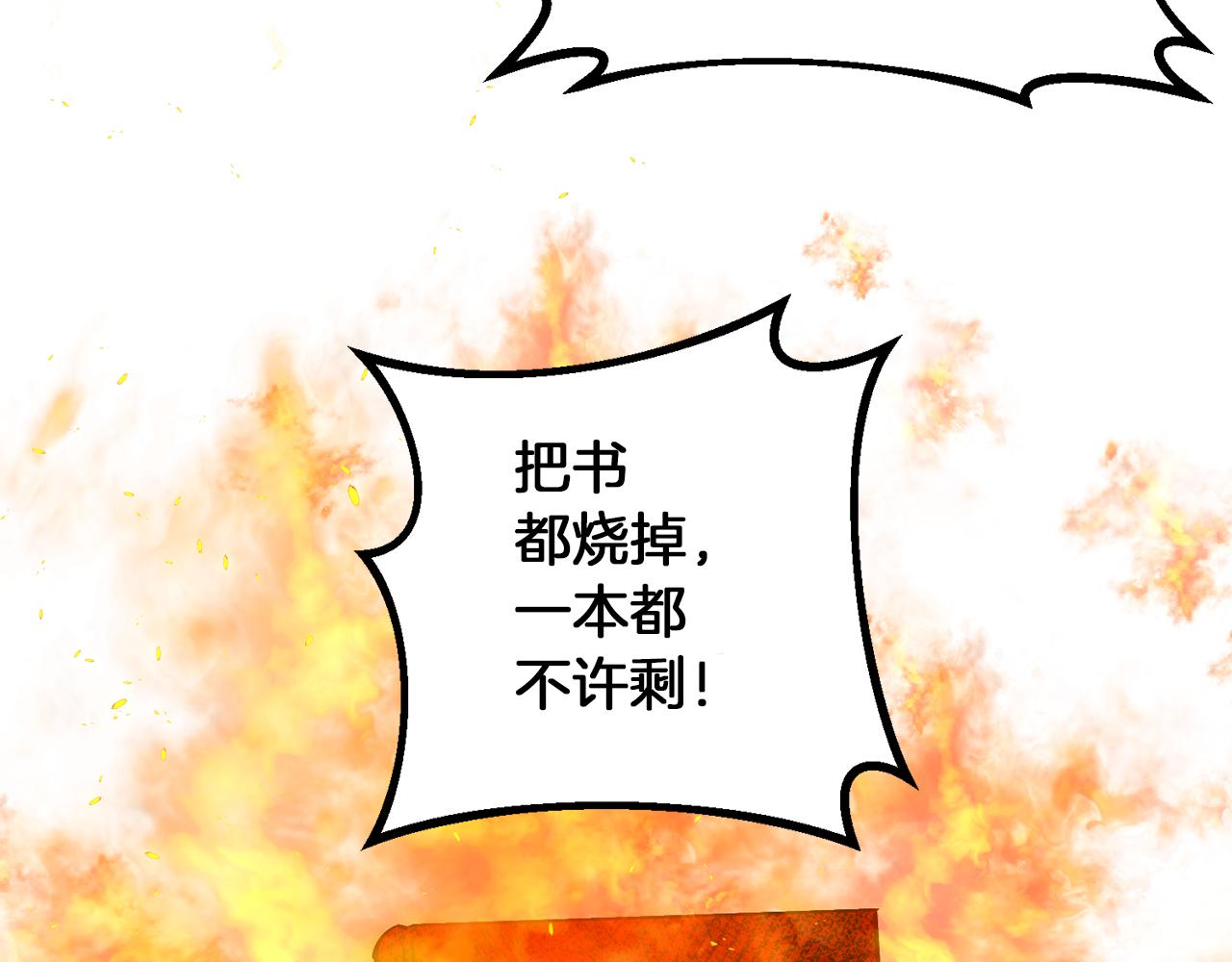 第48话 禁书23