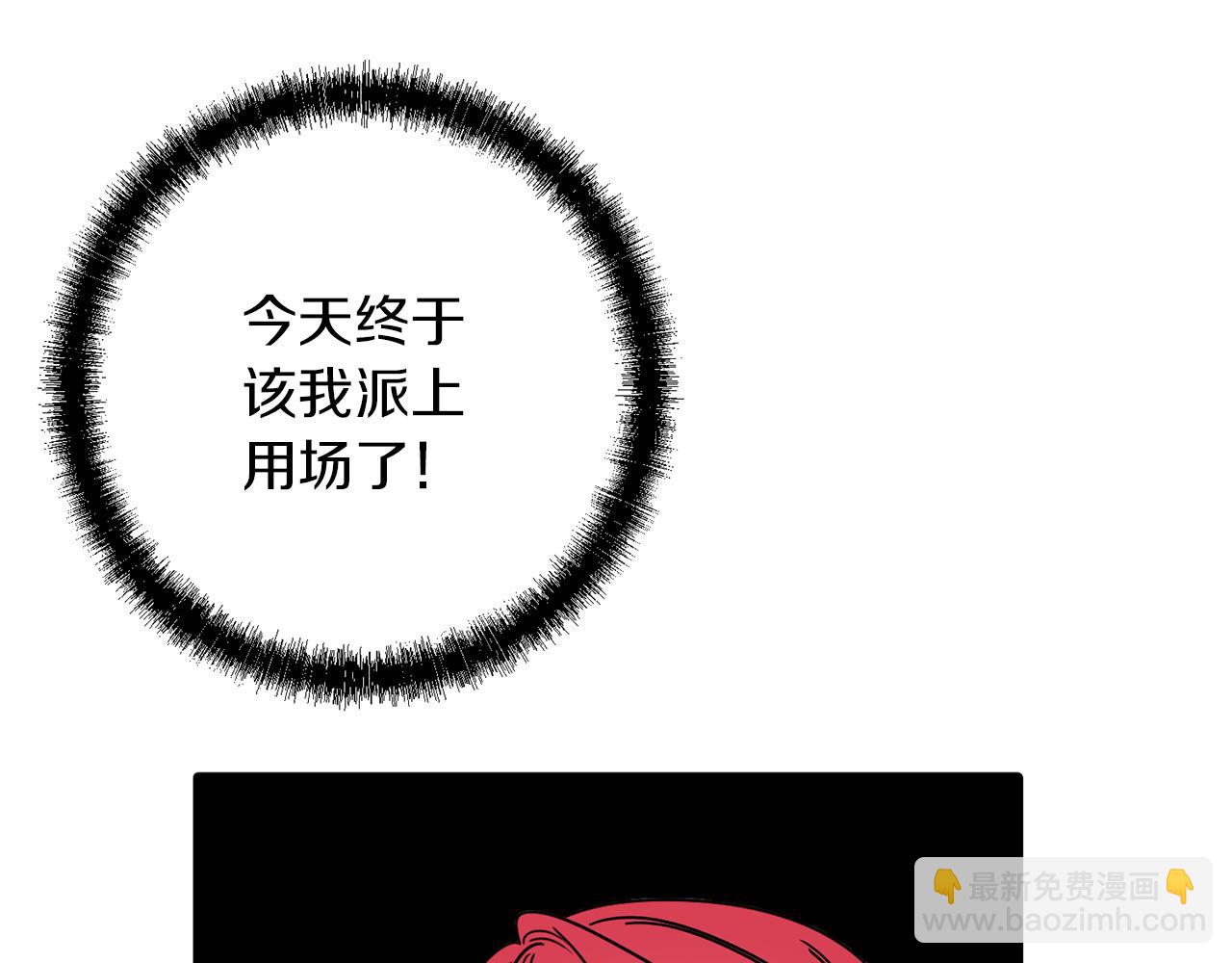 第55话 这是惩罚101
