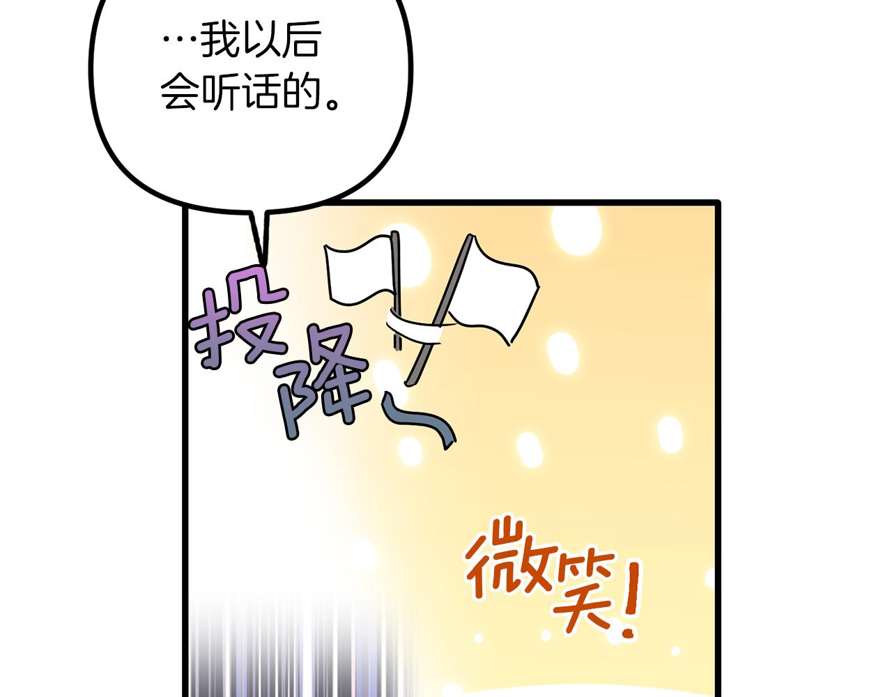 第55话 这是惩罚58