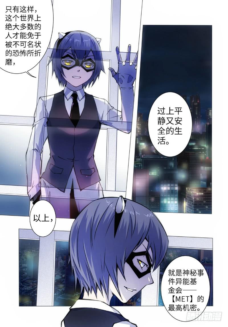 2.MET（02）3