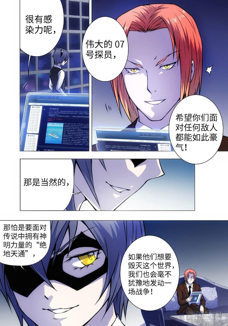2.MET（02）4