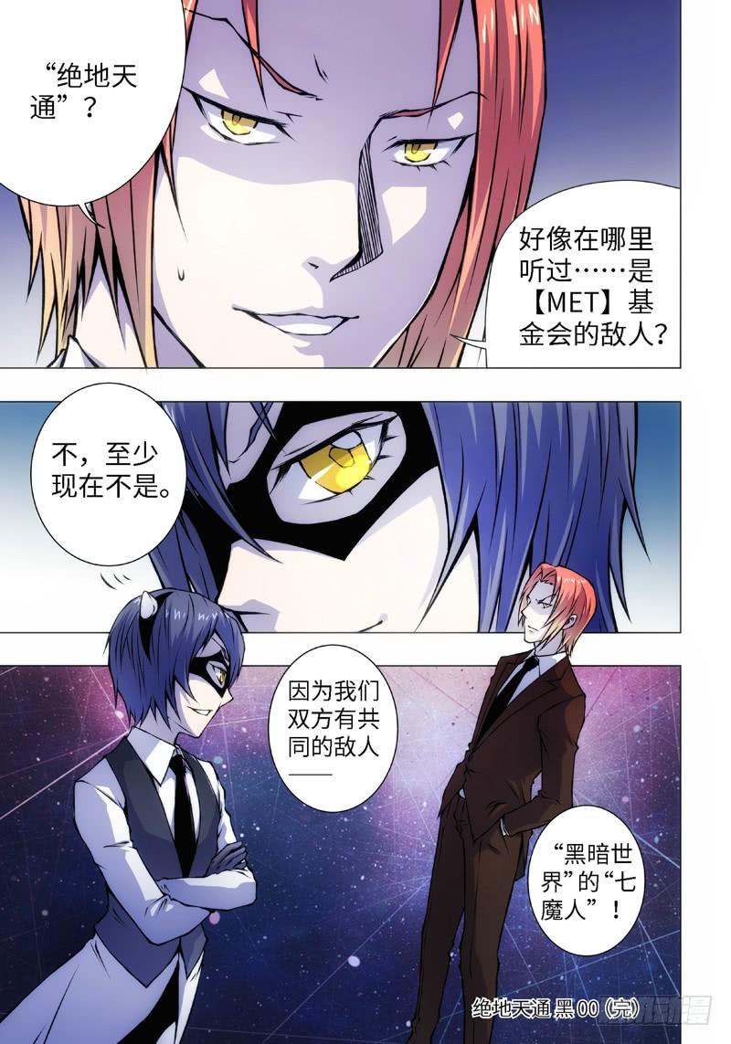 2.MET（02）5