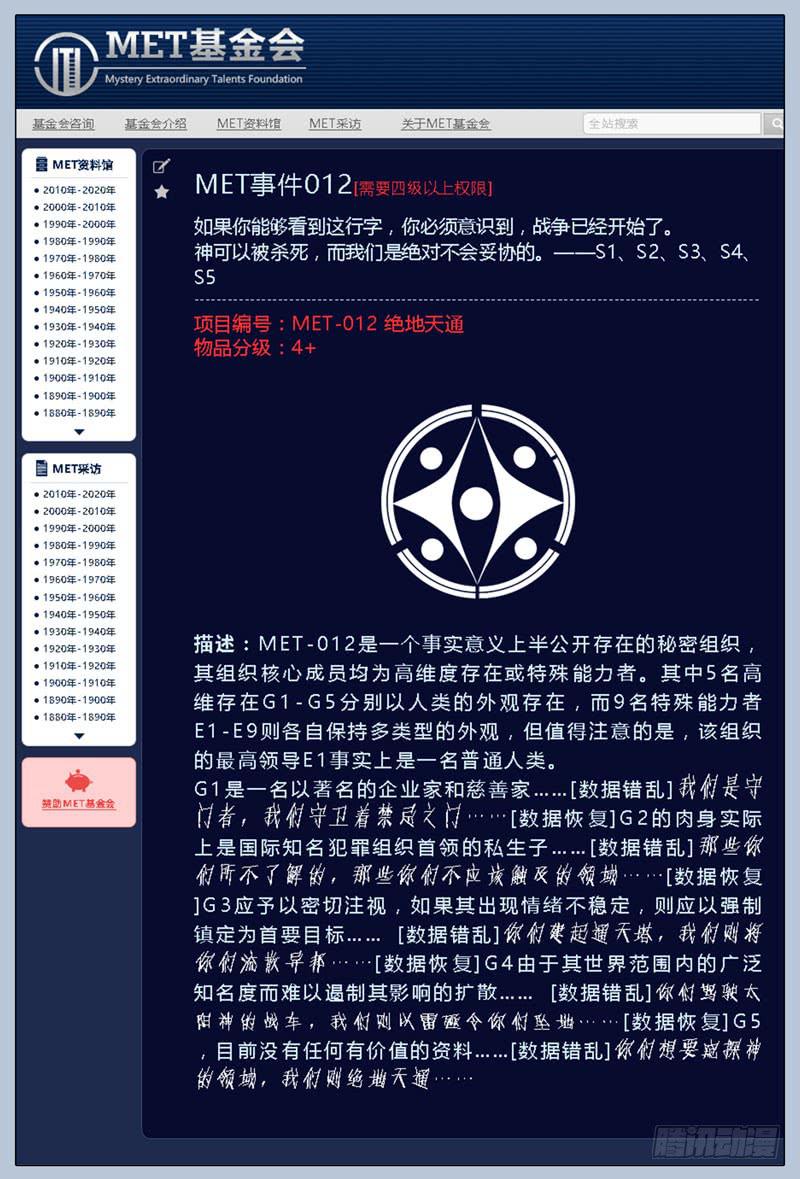 2.MET（02）6