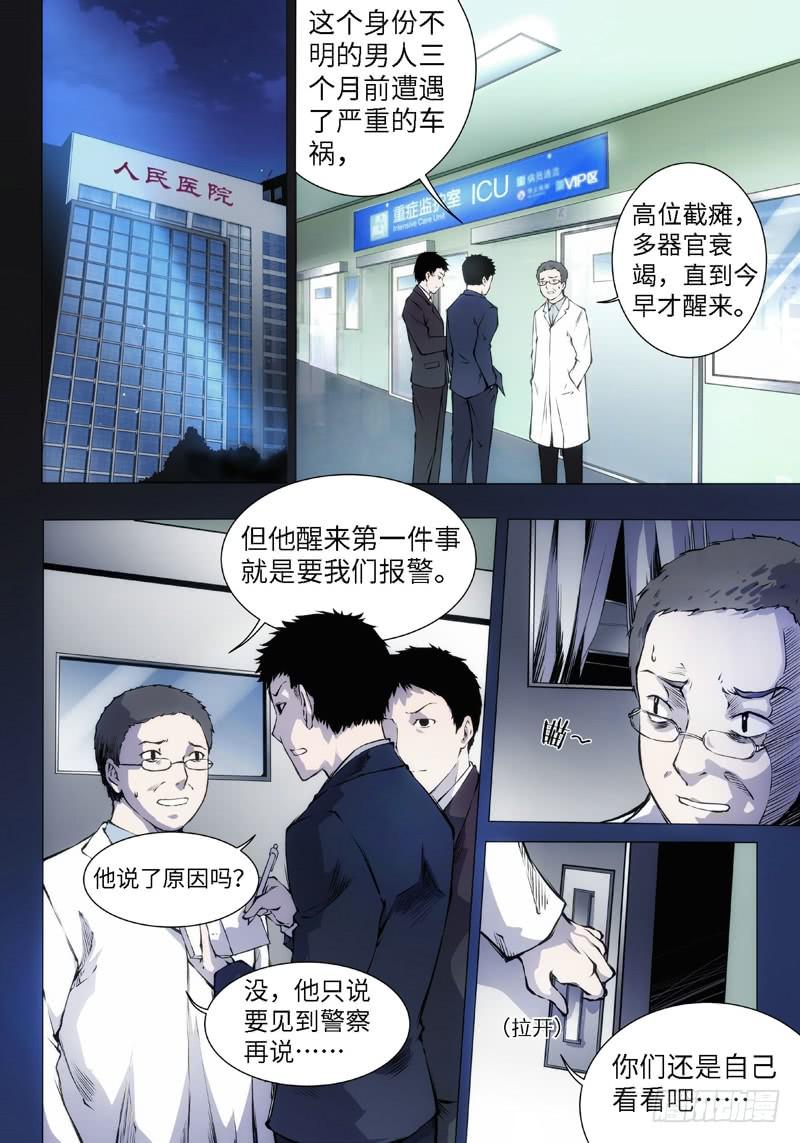 3.食魂者（1）0