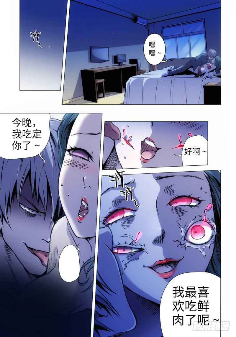 7.杀人脑（1）1