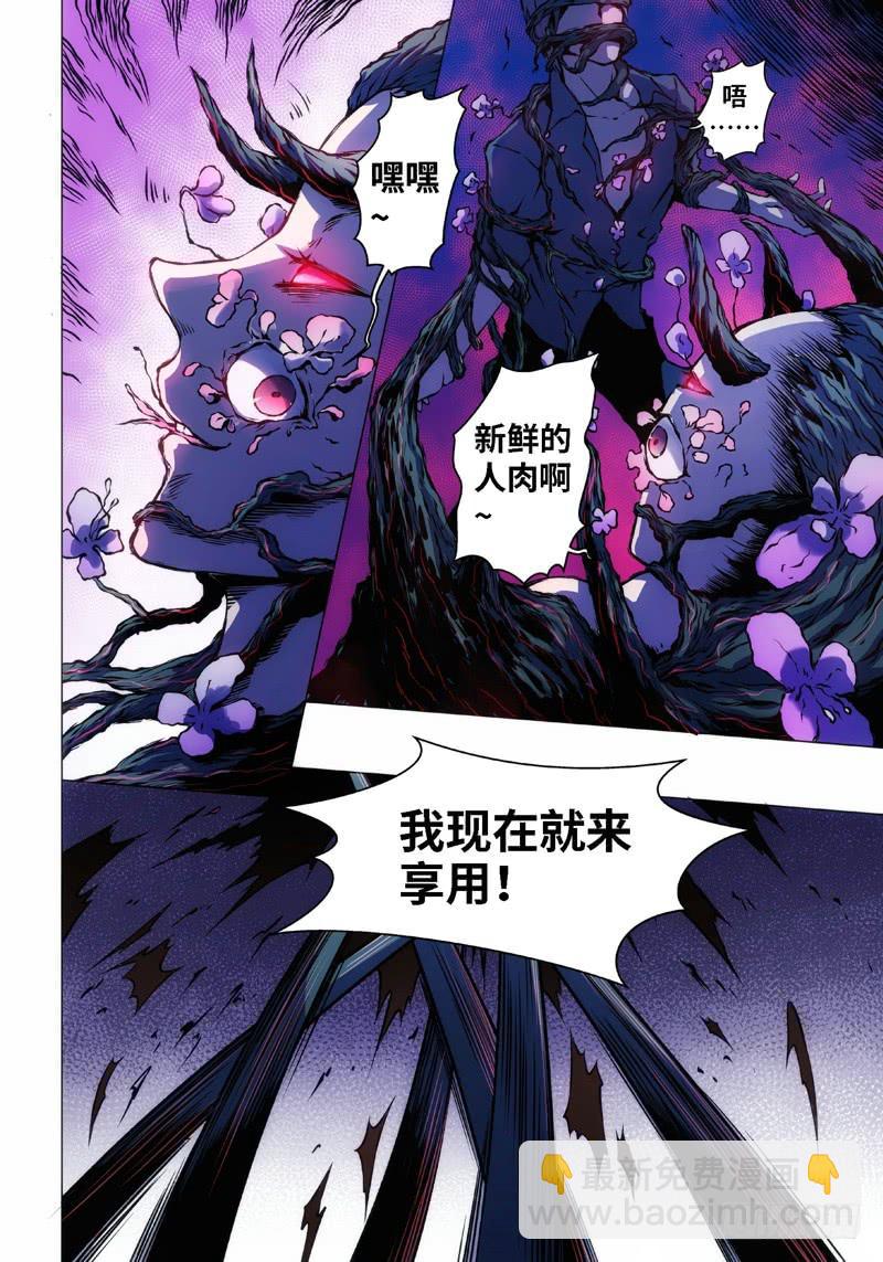 7.杀人脑（1）2