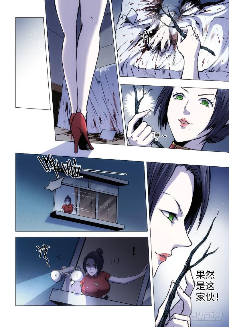 7.杀人脑（1）6