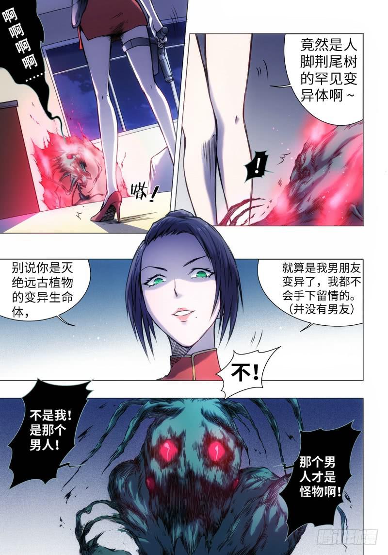 8.杀人脑（2）3