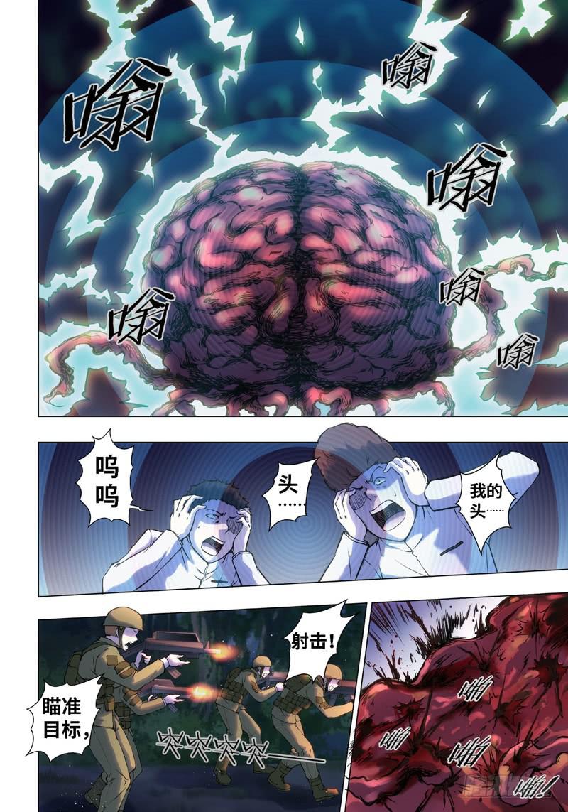 11.杀人脑Ⅱ（3）0
