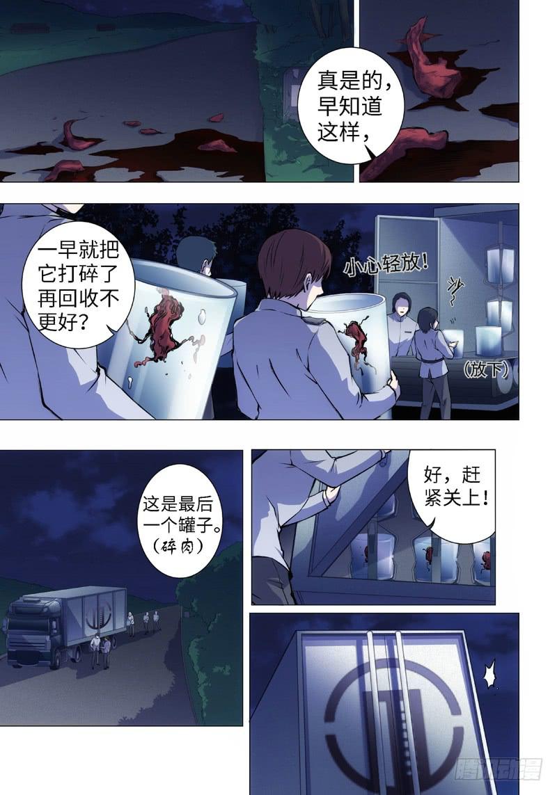 11.杀人脑Ⅱ（3）1